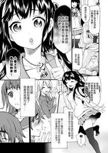 Page 4 of Yandome! - preview thumbnail