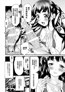 Page 9 of Yandome! - preview thumbnail