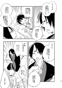 Page 102 of Modori Ame - preview thumbnail