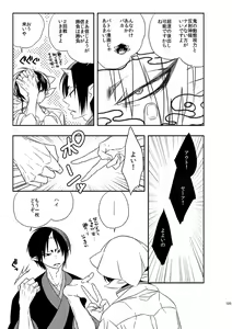 Page 104 of Modori Ame - preview thumbnail