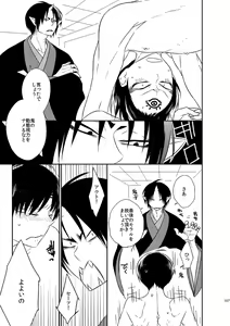 Page 106 of Modori Ame - preview thumbnail