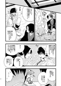 Page 11 of Modori Ame - preview thumbnail