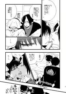 Page 12 of Modori Ame - preview thumbnail