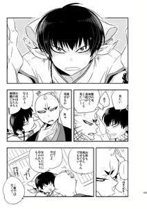 Page 122 of Modori Ame - preview thumbnail