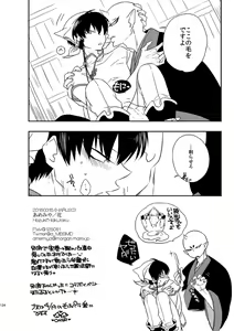 Page 123 of Modori Ame - preview thumbnail