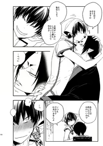 Page 129 of Modori Ame - preview thumbnail
