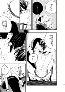 Page 130 of Modori Ame - preview thumbnail