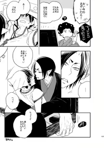 Page 132 of Modori Ame - preview thumbnail