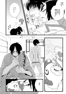 Page 15 of Modori Ame - preview thumbnail