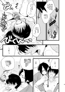 Page 18 of Modori Ame - preview thumbnail