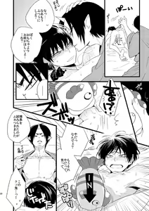 Page 19 of Modori Ame - preview thumbnail