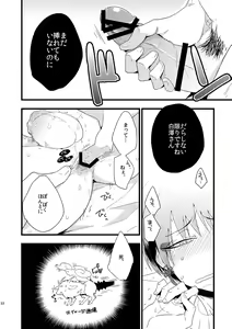Page 21 of Modori Ame - preview thumbnail