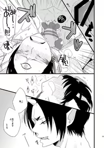 Page 22 of Modori Ame - preview thumbnail