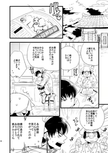 Page 27 of Modori Ame - preview thumbnail