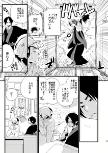 Page 28 of Modori Ame - preview thumbnail