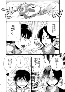 Page 29 of Modori Ame - preview thumbnail