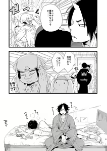 Page 30 of Modori Ame - preview thumbnail