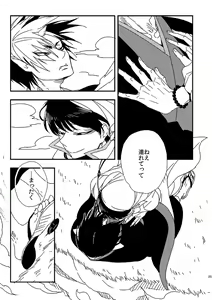 Page 34 of Modori Ame - preview thumbnail