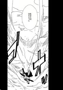 Page 35 of Modori Ame - preview thumbnail