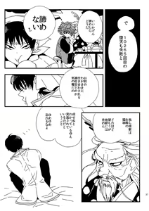 Page 36 of Modori Ame - preview thumbnail