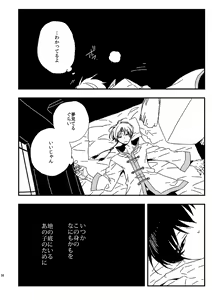 Page 37 of Modori Ame - preview thumbnail
