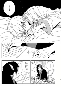 Page 38 of Modori Ame - preview thumbnail