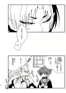 Page 39 of Modori Ame - preview thumbnail
