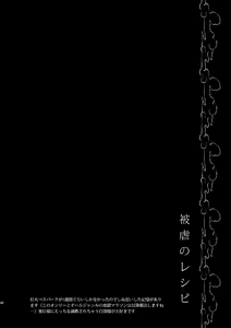 Page 41 of Modori Ame - preview thumbnail