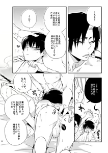 Page 43 of Modori Ame - preview thumbnail