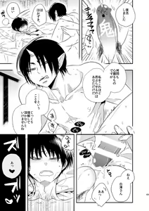 Page 48 of Modori Ame - preview thumbnail