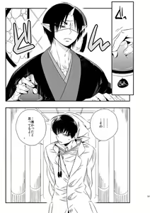 Page 50 of Modori Ame - preview thumbnail