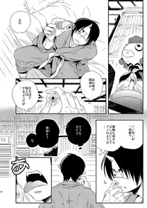 Page 53 of Modori Ame - preview thumbnail
