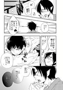 Page 54 of Modori Ame - preview thumbnail