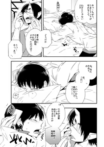 Page 55 of Modori Ame - preview thumbnail