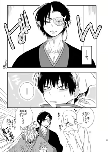 Page 58 of Modori Ame - preview thumbnail