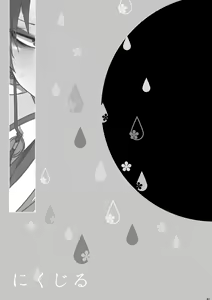 Page 60 of Modori Ame - preview thumbnail