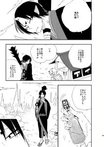 Page 62 of Modori Ame - preview thumbnail
