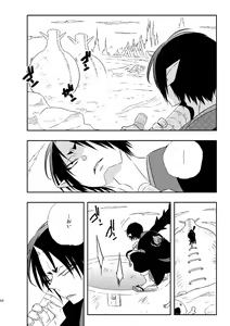 Page 63 of Modori Ame - preview thumbnail