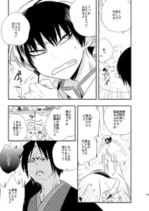Page 64 of Modori Ame - preview thumbnail