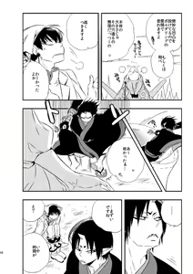 Page 65 of Modori Ame - preview thumbnail