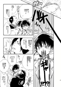 Page 66 of Modori Ame - preview thumbnail