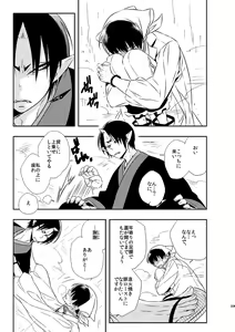 Page 68 of Modori Ame - preview thumbnail