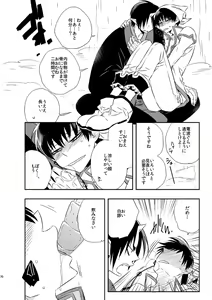 Page 69 of Modori Ame - preview thumbnail