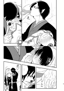 Page 70 of Modori Ame - preview thumbnail