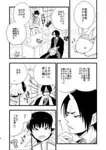 Page 7 of Modori Ame - preview thumbnail