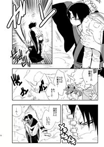 Page 71 of Modori Ame - preview thumbnail