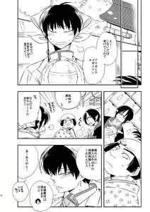 Page 73 of Modori Ame - preview thumbnail