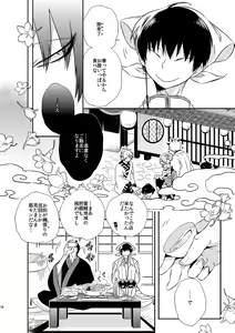Page 75 of Modori Ame - preview thumbnail