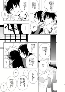Page 76 of Modori Ame - preview thumbnail