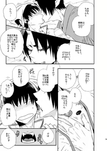 Page 78 of Modori Ame - preview thumbnail